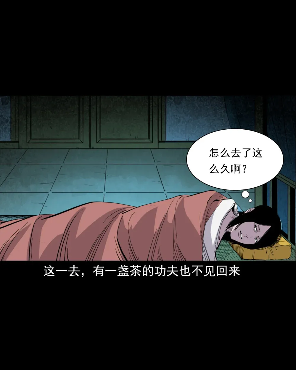 128 第128话食秽23