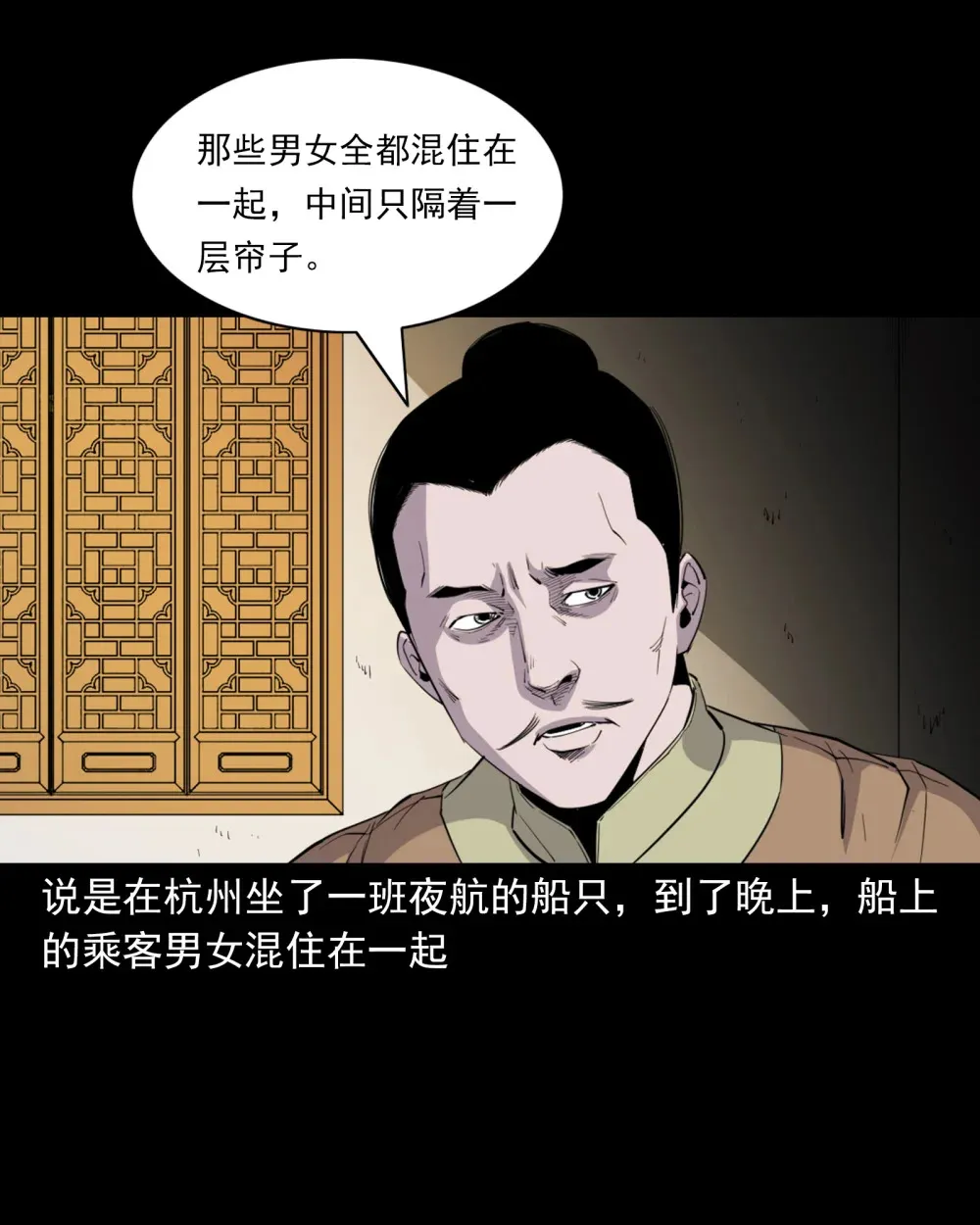 134 第134话狐妖惩色鬼13