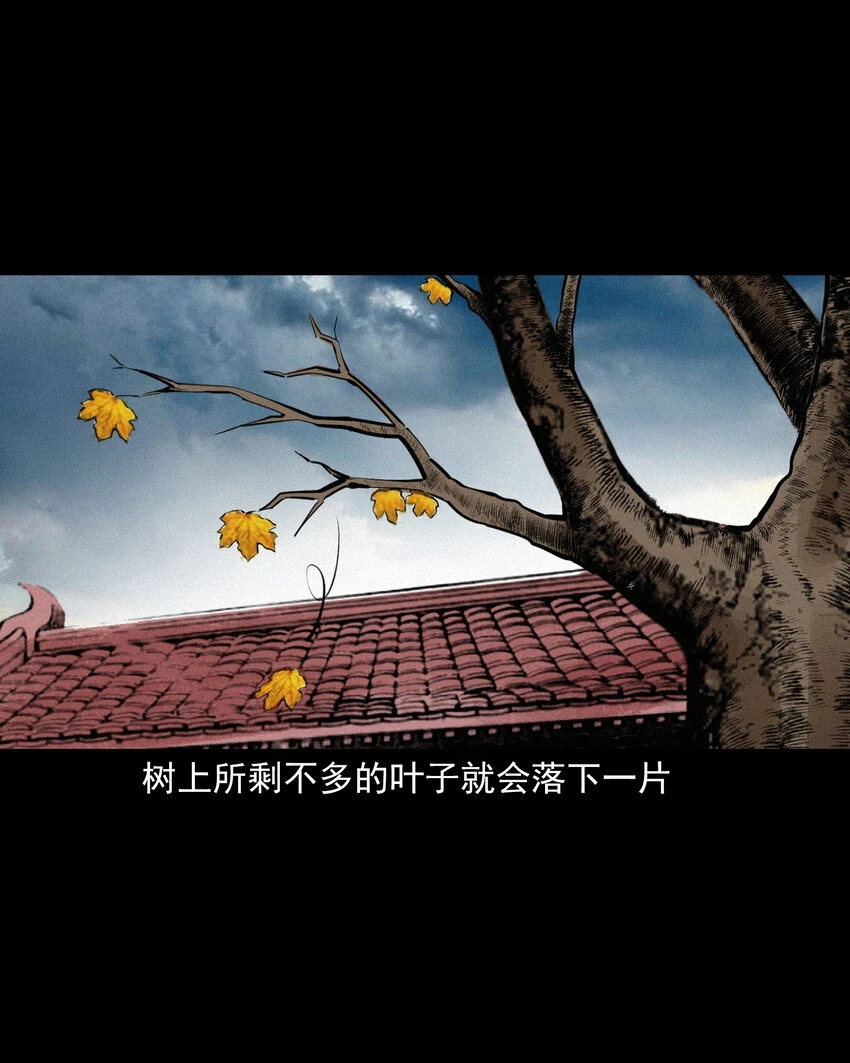 57 第57话缺德树33