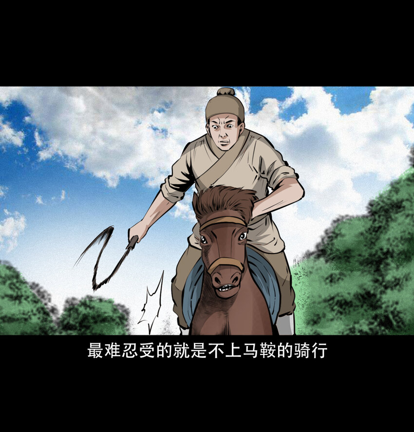 16话三省转世39