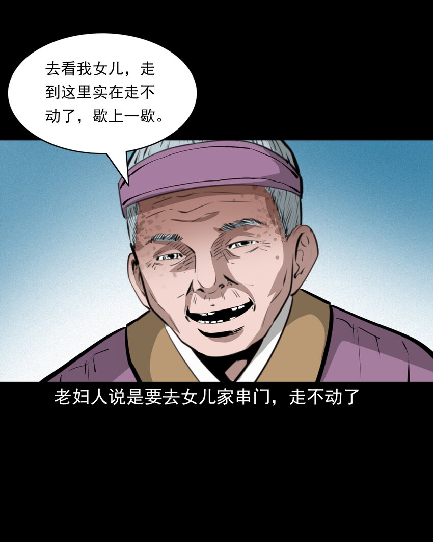 52 第52话阎王还恩6