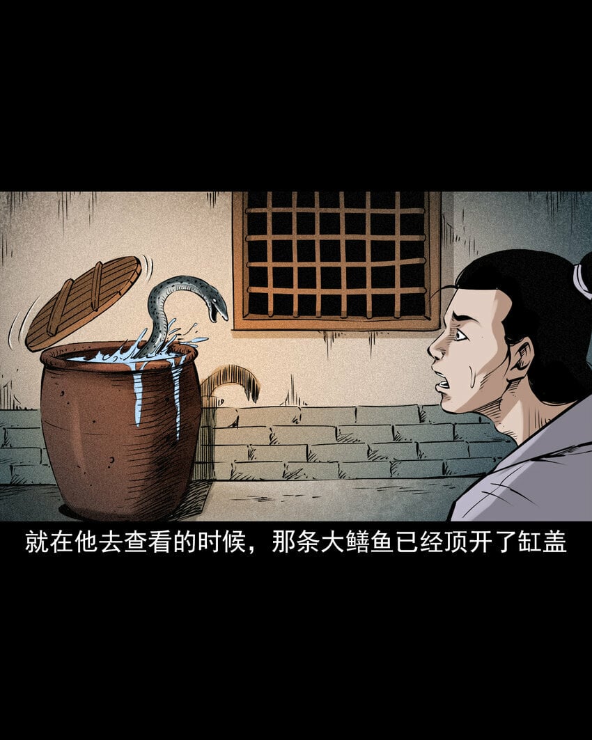 91 拜月妖鳝25