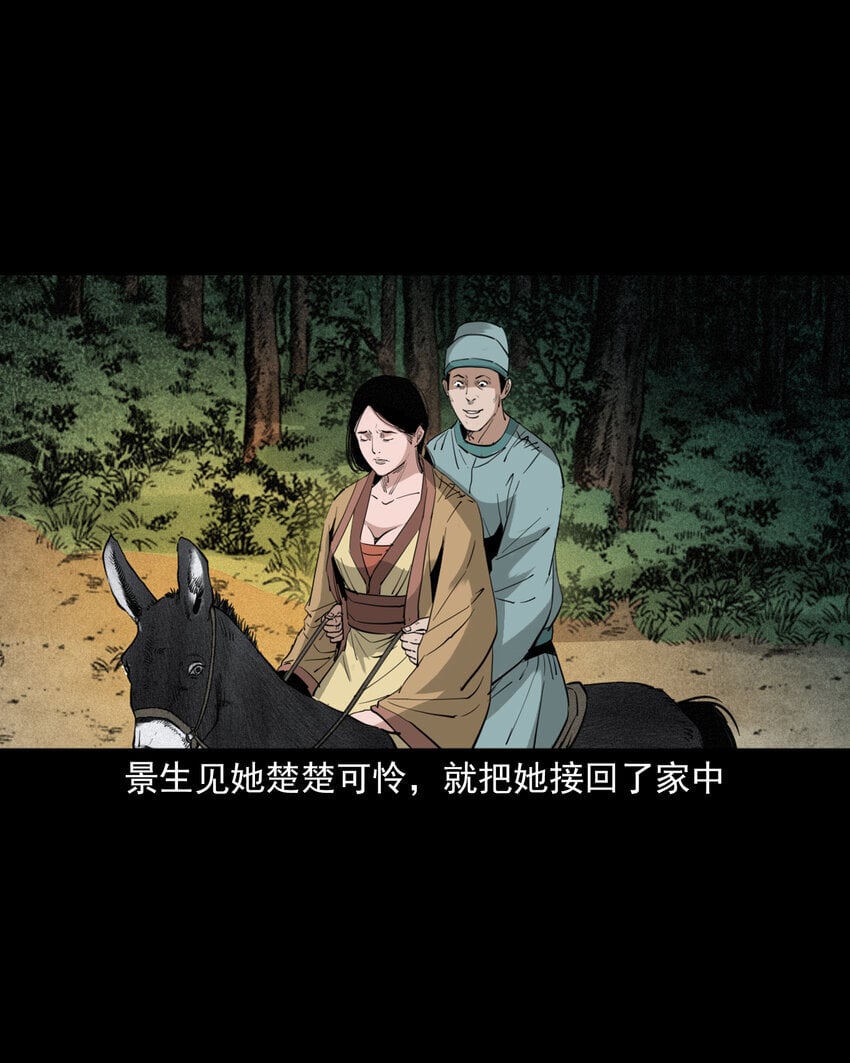99 第99话喜新厌旧的下场5