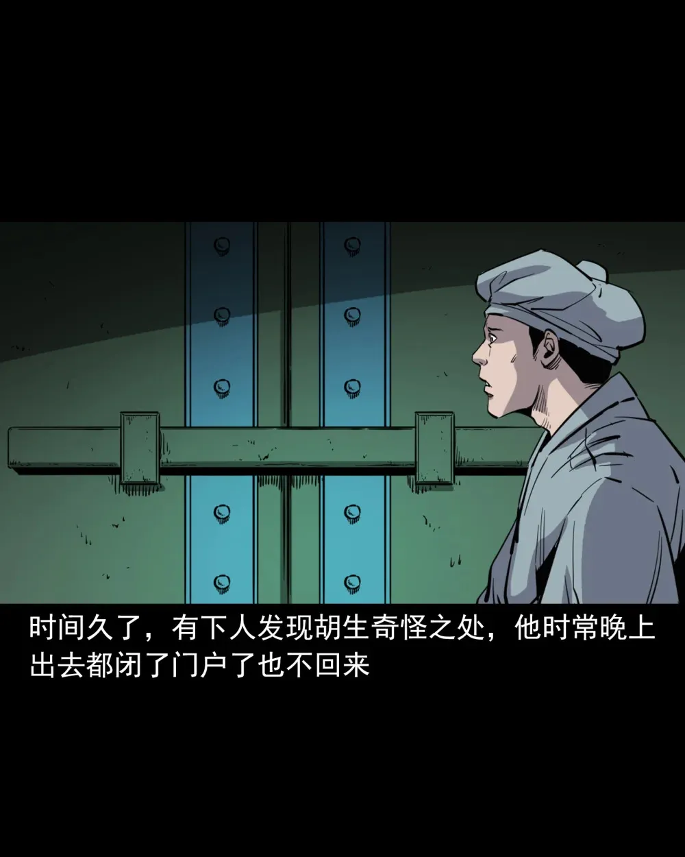 126 第126话狐兵3