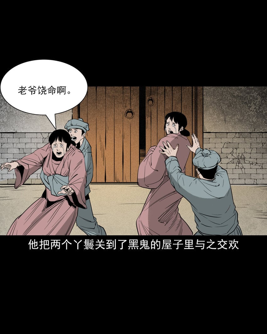 104 诡事二则34
