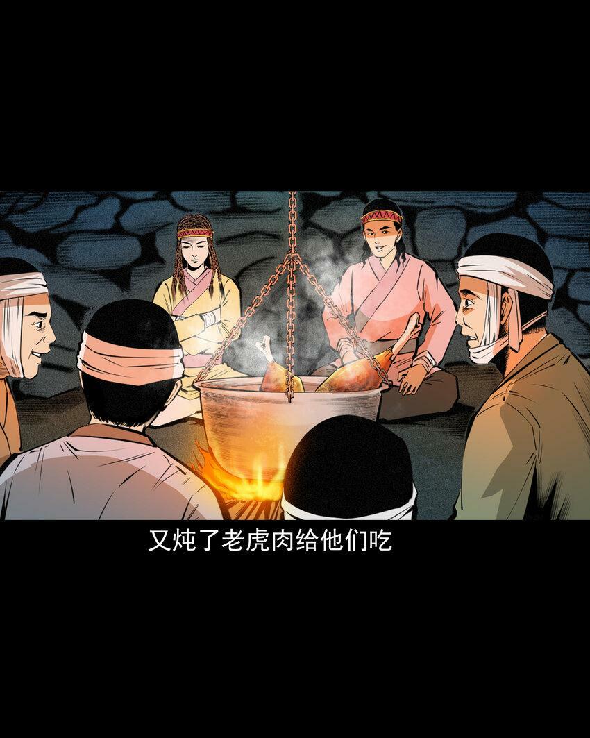 67 第67话女子斗巨人37