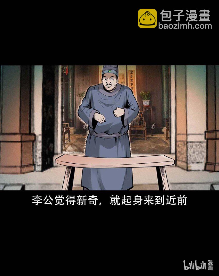 第3话宅妖6