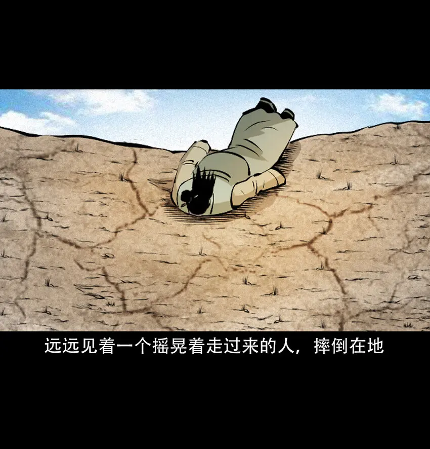 36 第36话洪水9
