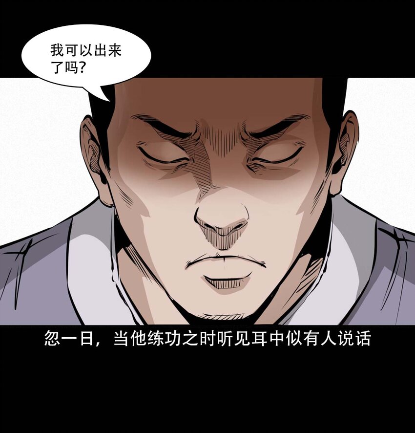 25 耳中人6