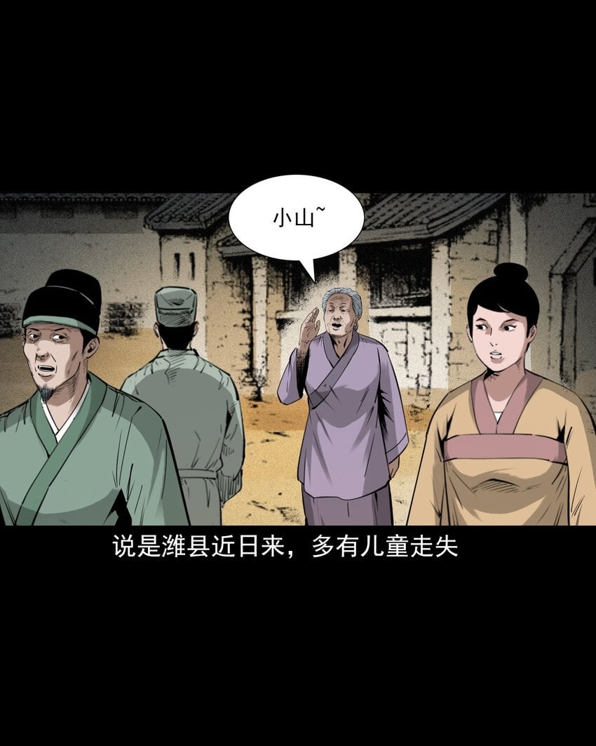 82 第82话鼠老道1