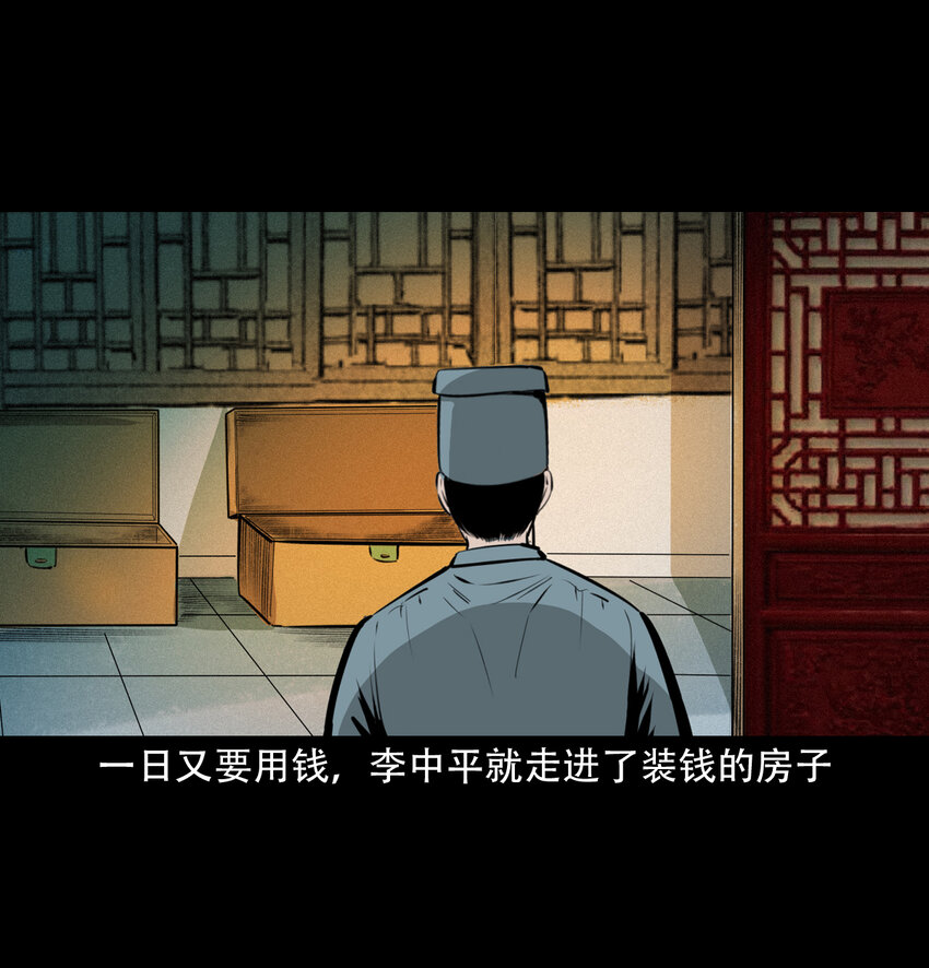 17话前世债今世还36