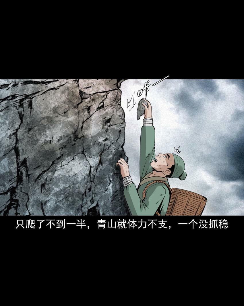 70 第70话千年人参精15