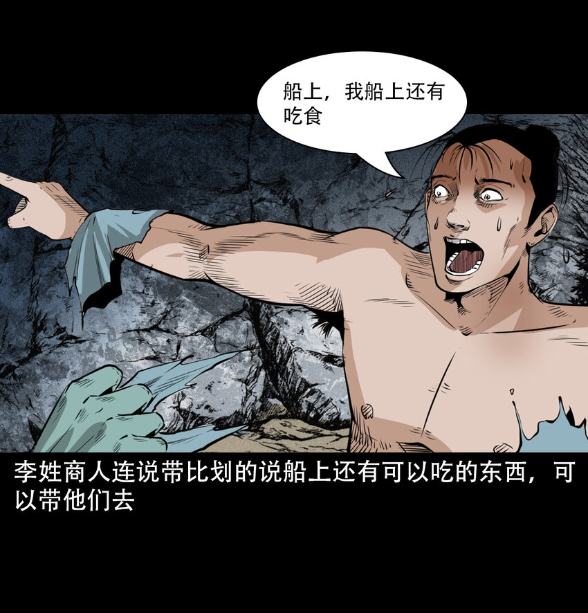 21 21话夜叉国23