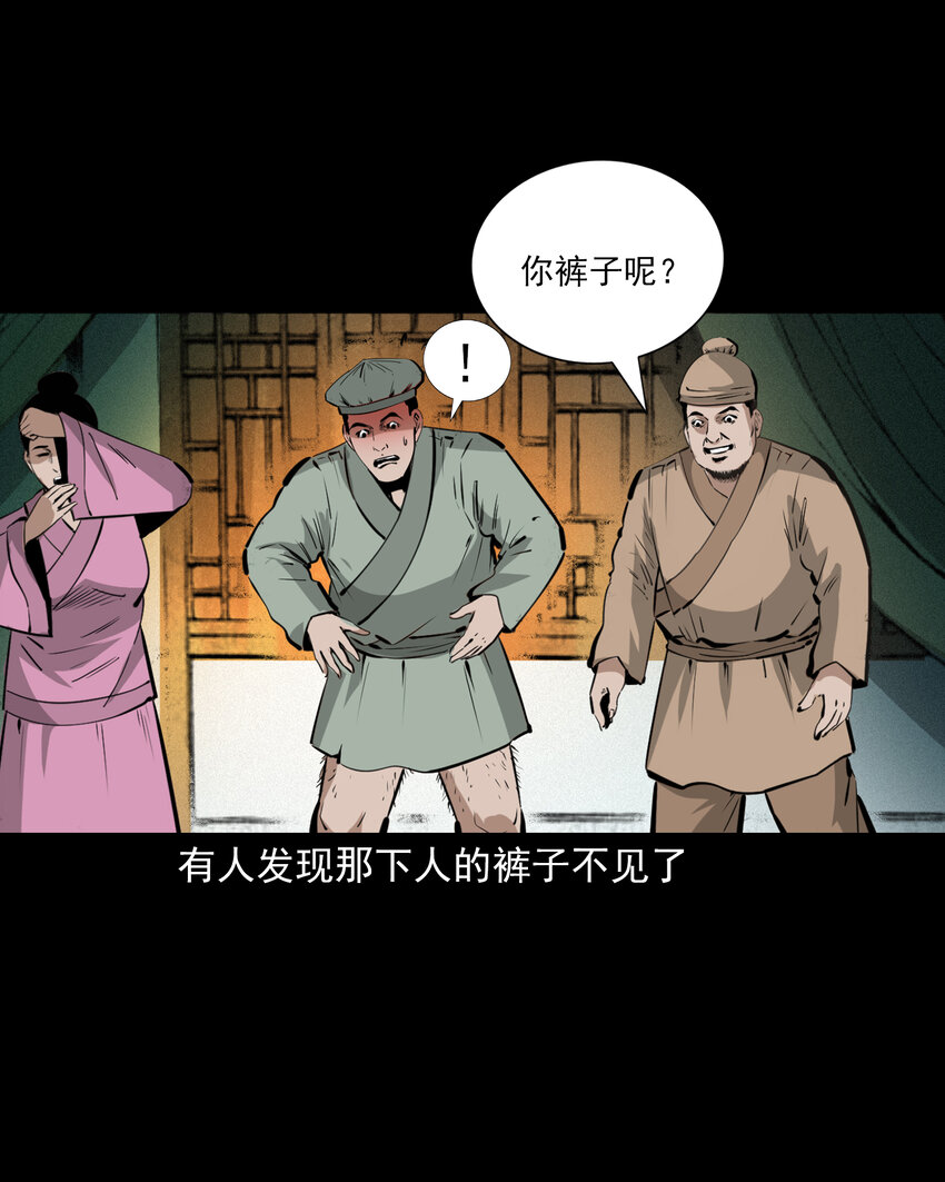 38 第38话跳神39