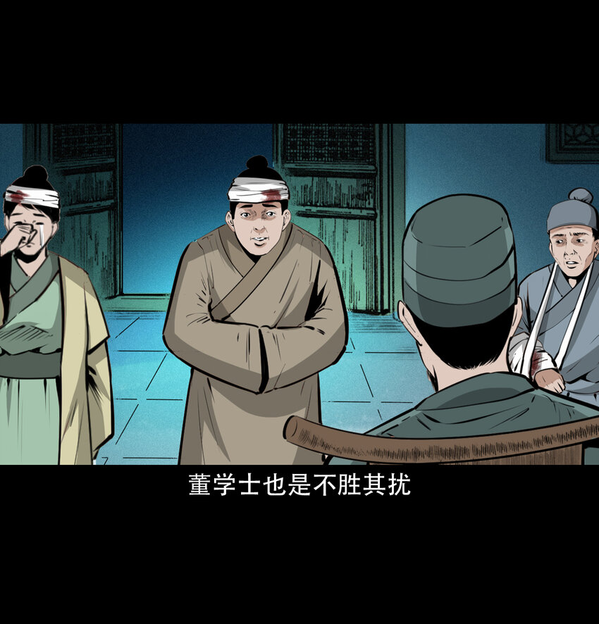 29 第29话驱狐妖20