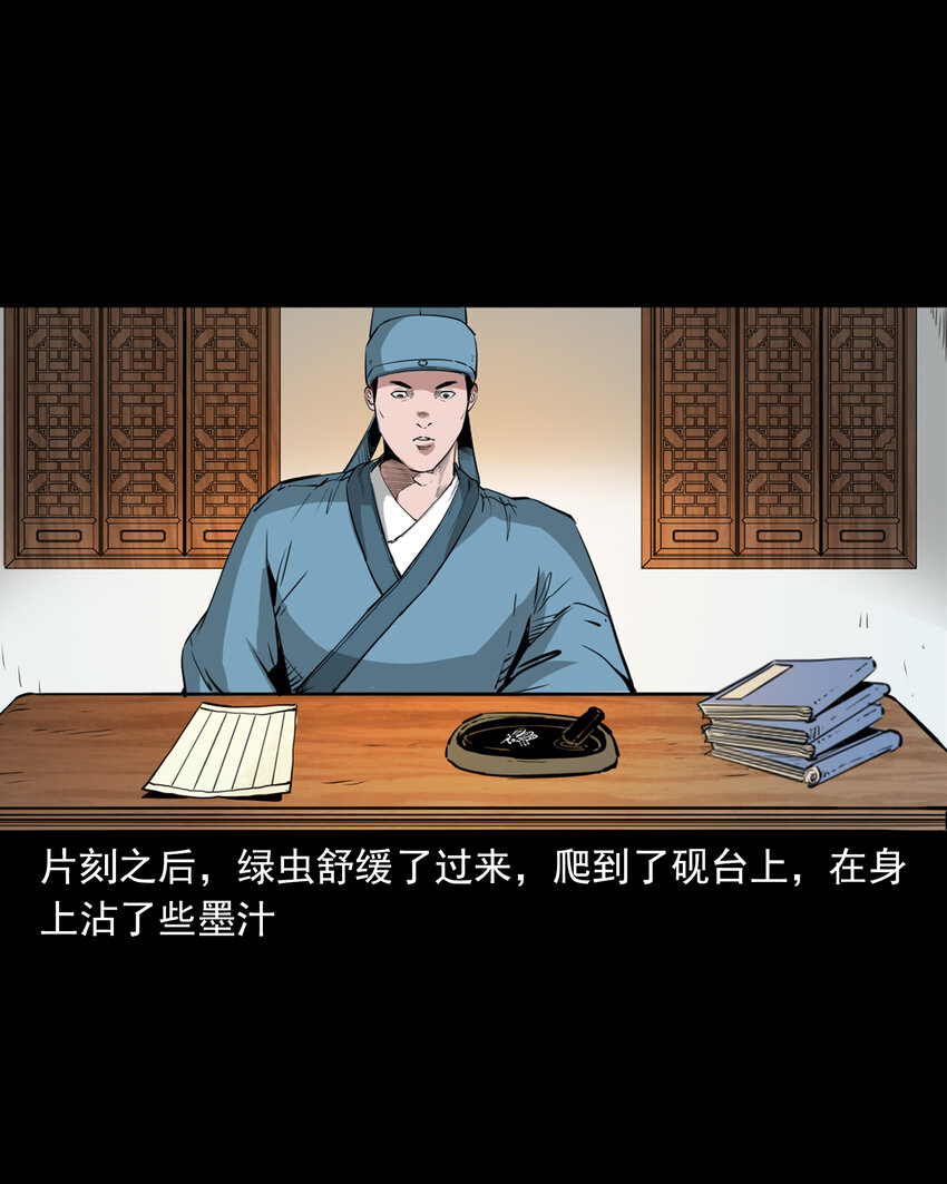 43 第43话绿衣仙子39