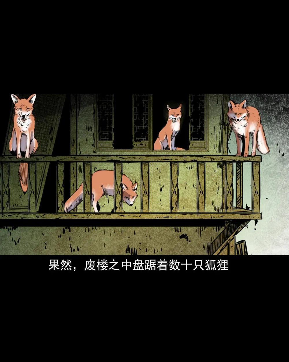 124 第124话老狐狸复仇10