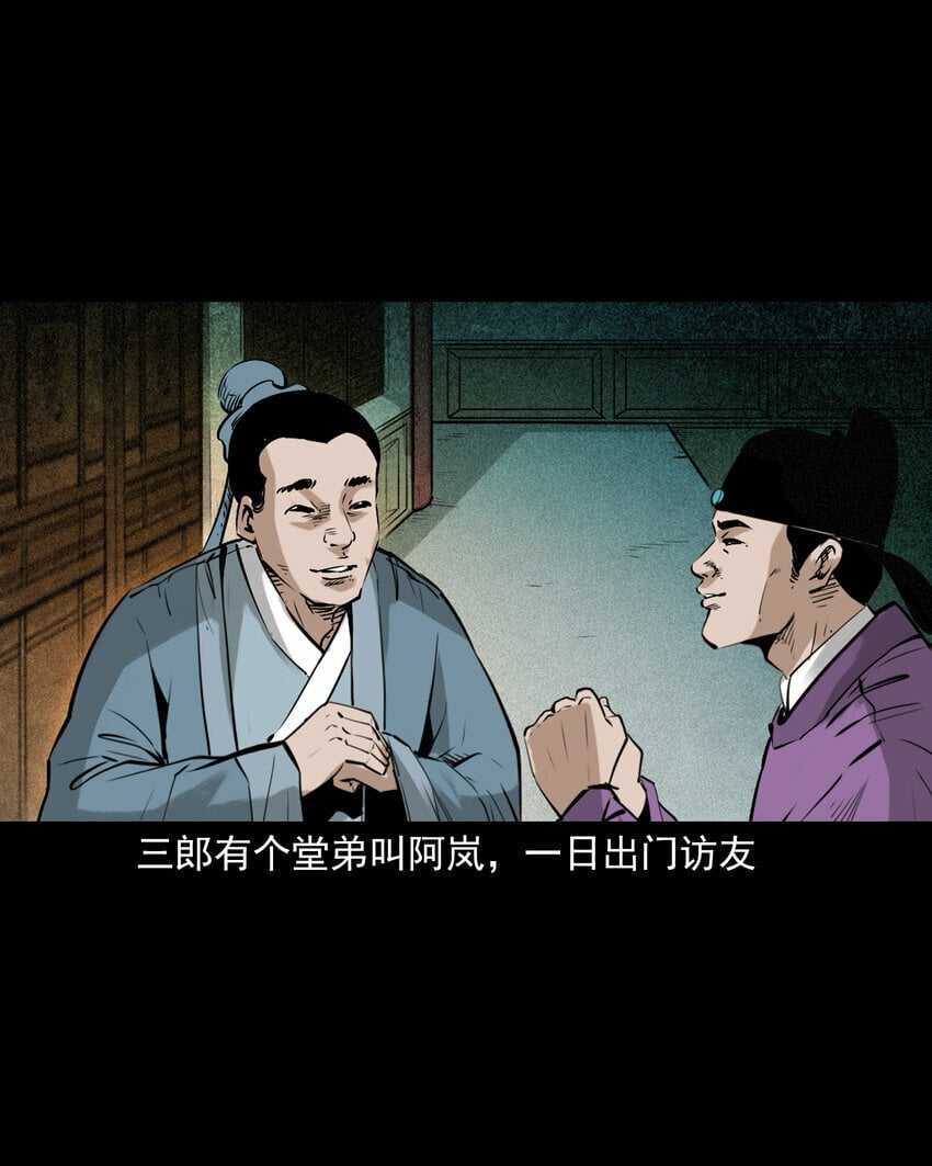 93 第93话鼠亲家31