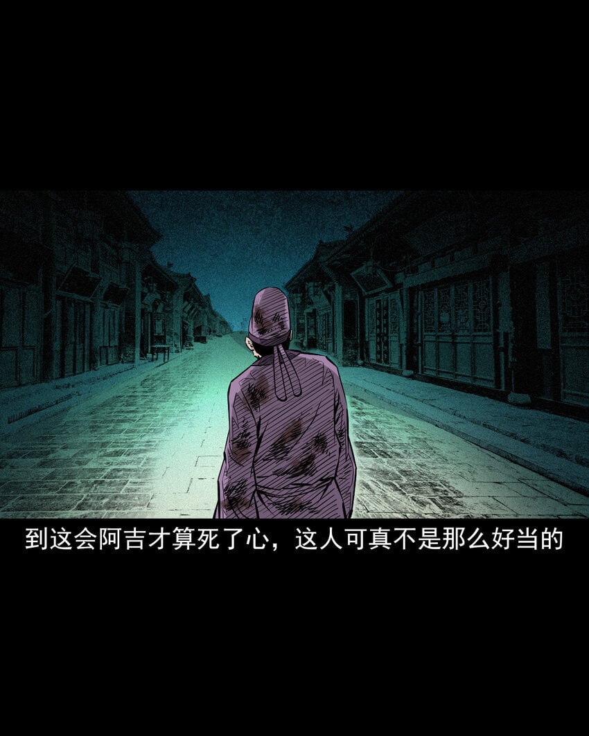 98 第98话人皮夜叉34