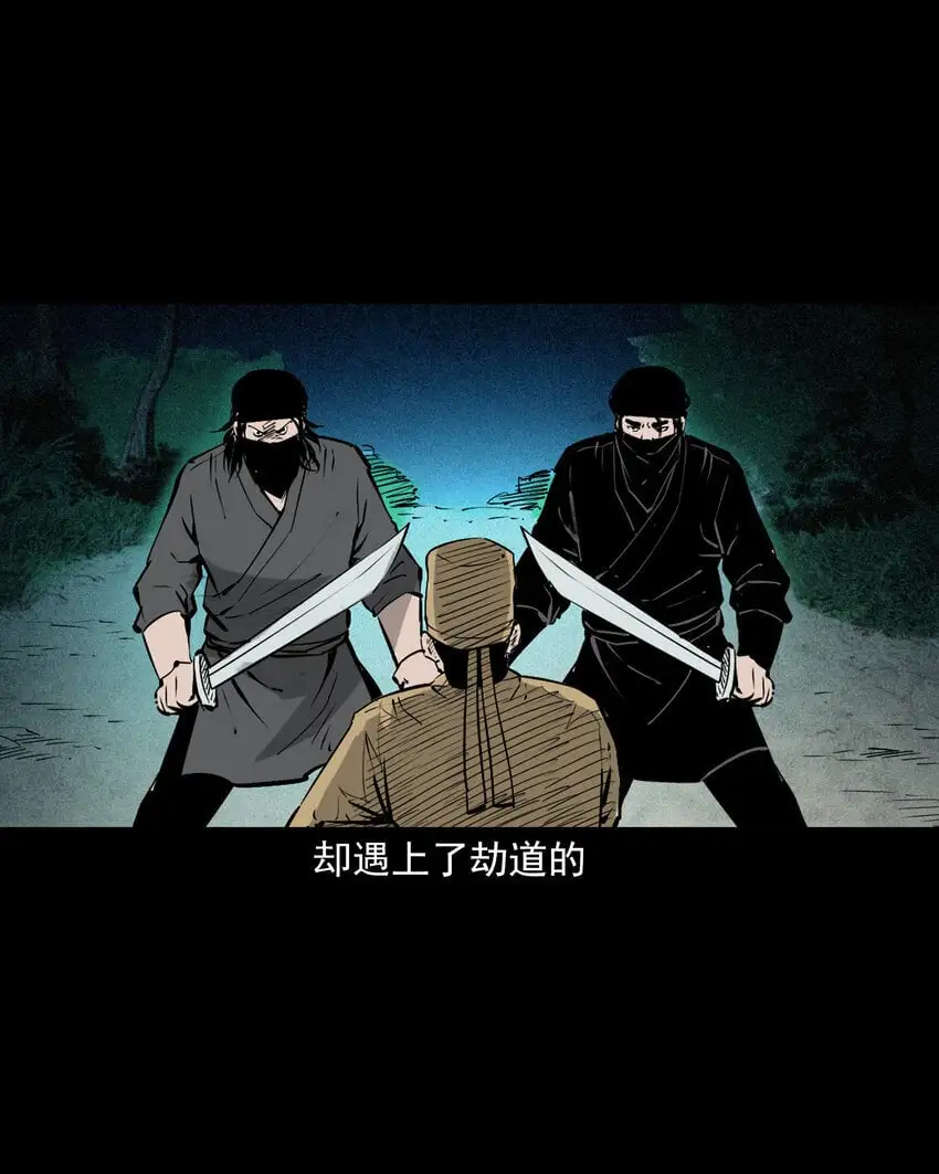 108 第108话二斑5