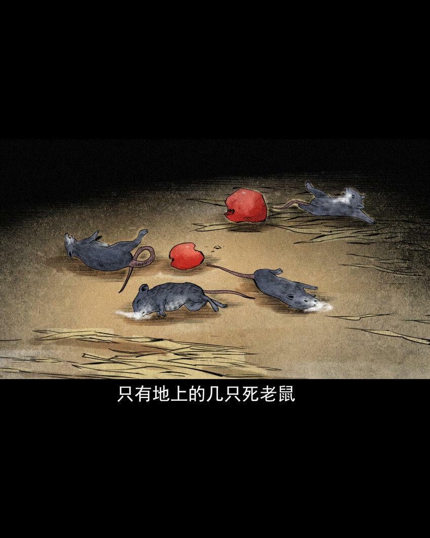 75 第75话鼠娘子36