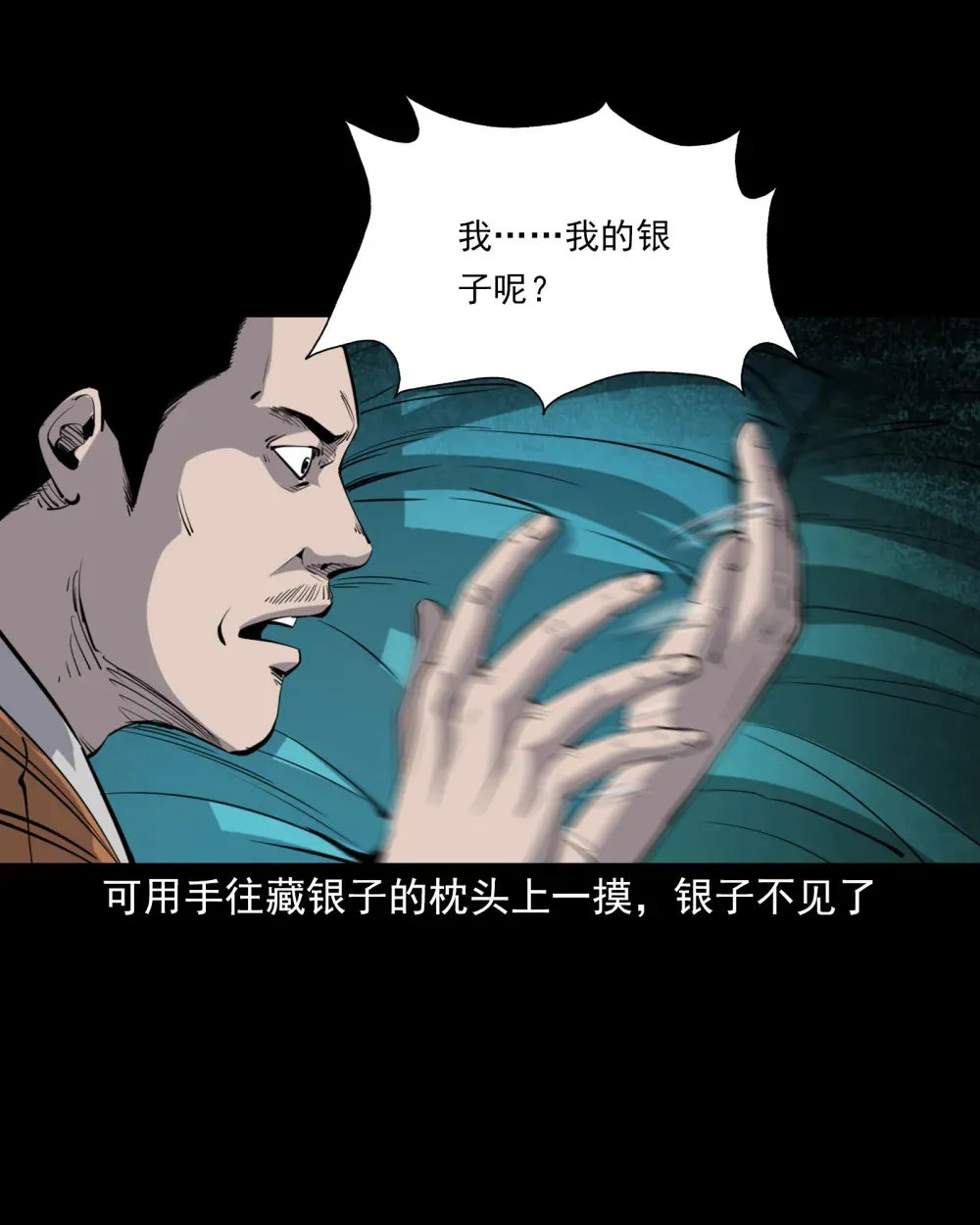 137 第137话天雷击恶妇6