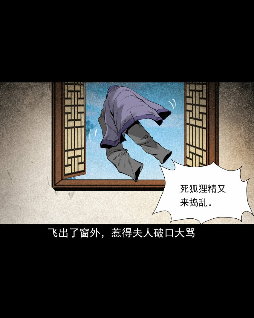 90 狐狸精抢夫3