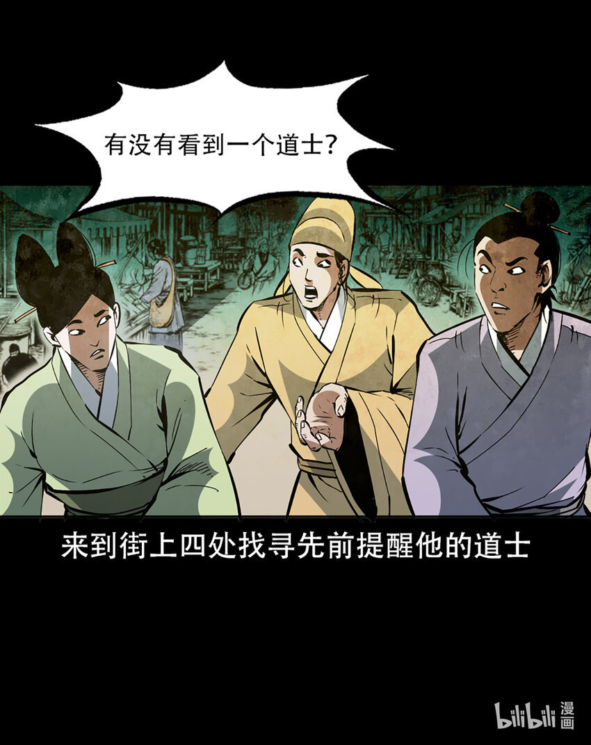 第1话画皮41