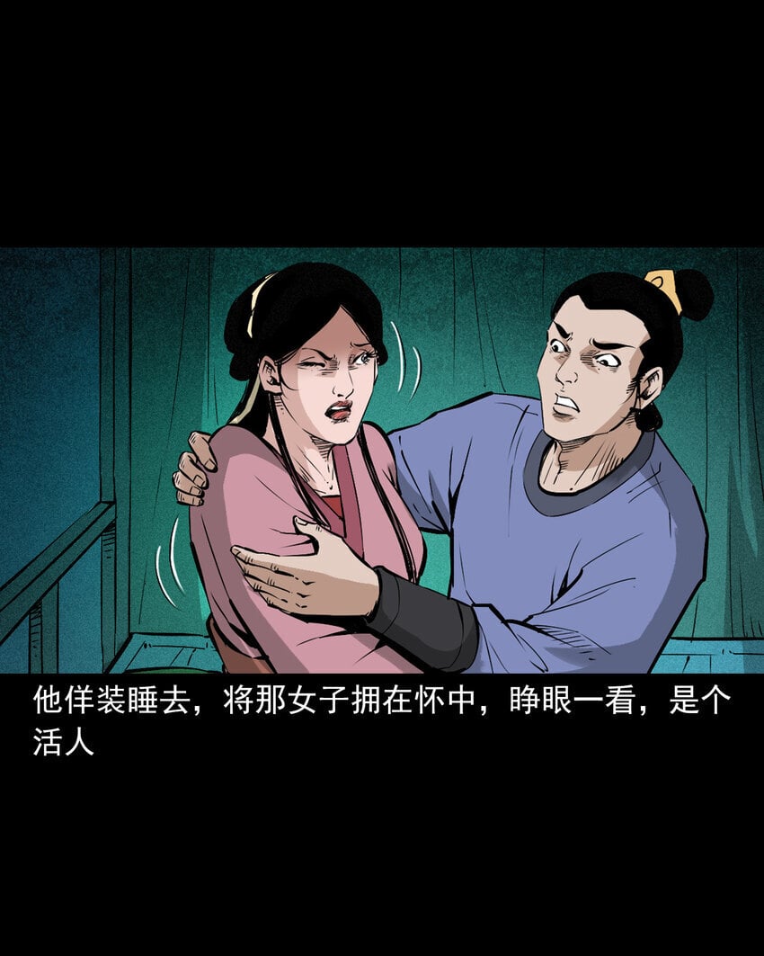 101 第101话梦中艳妻13