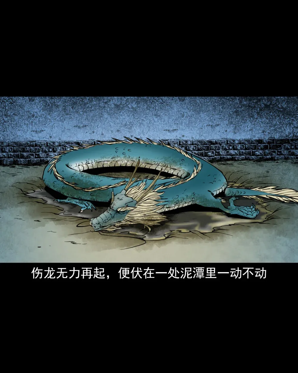 125 第125话坠龙传说13