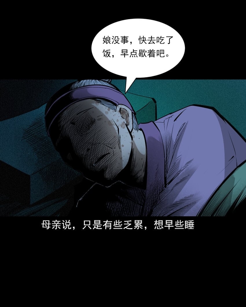 77 第77话尸母14