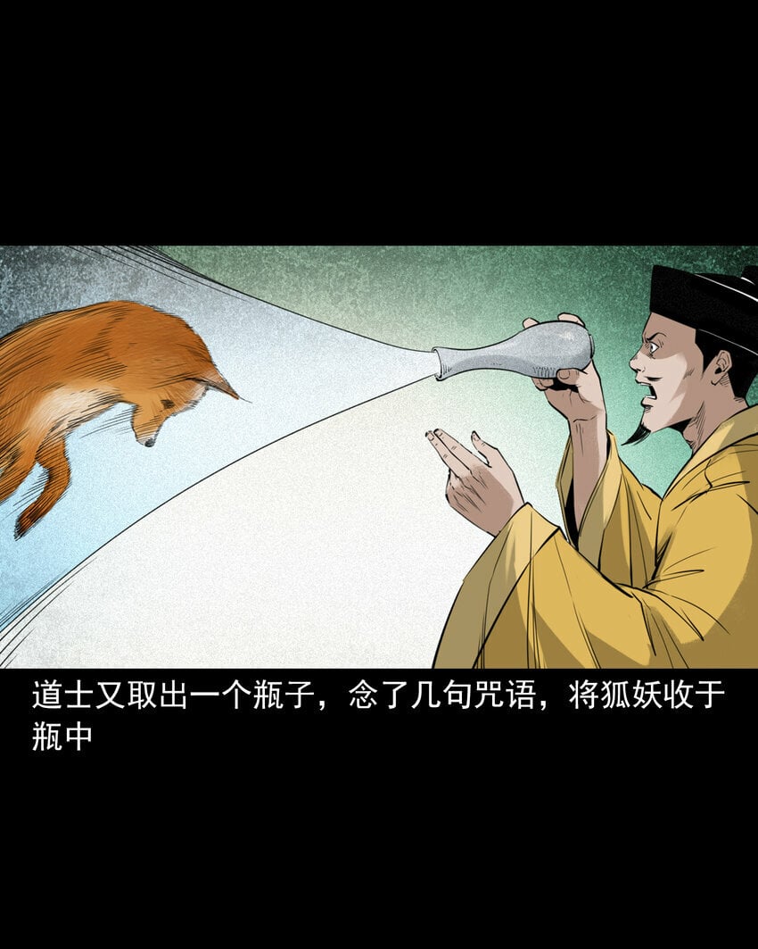 90 狐狸精抢夫32