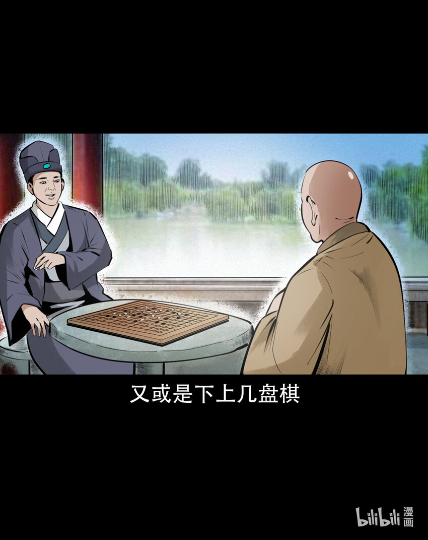 第4话僧孽2