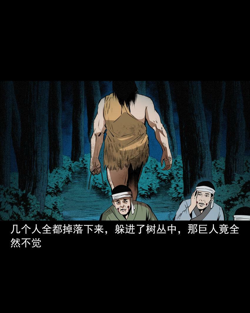 67 第67话女子斗巨人22