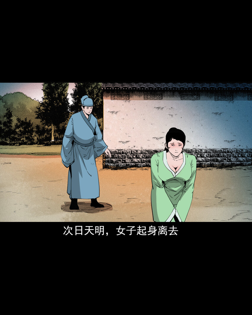 43 第43话绿衣仙子15