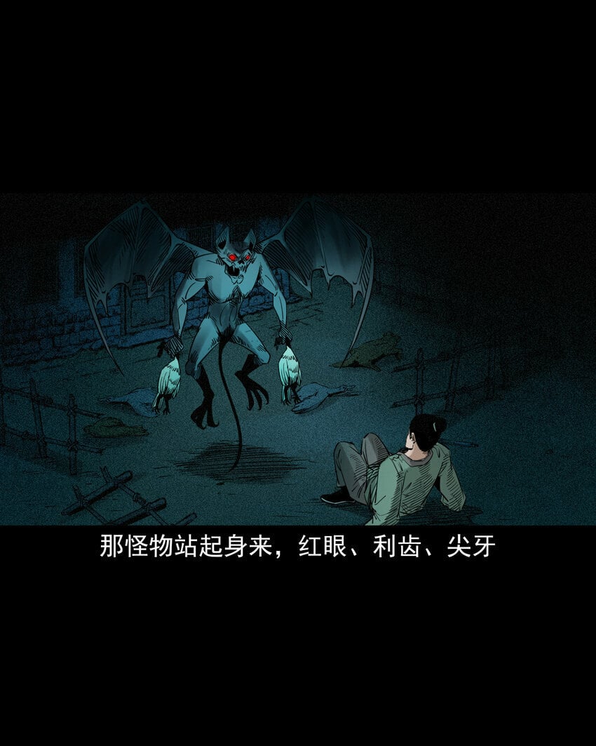 87 第87话吸血夜叉12