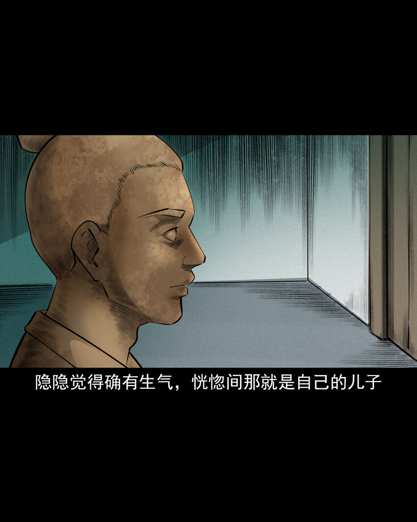 41 第41话寡妇怀泥胎25