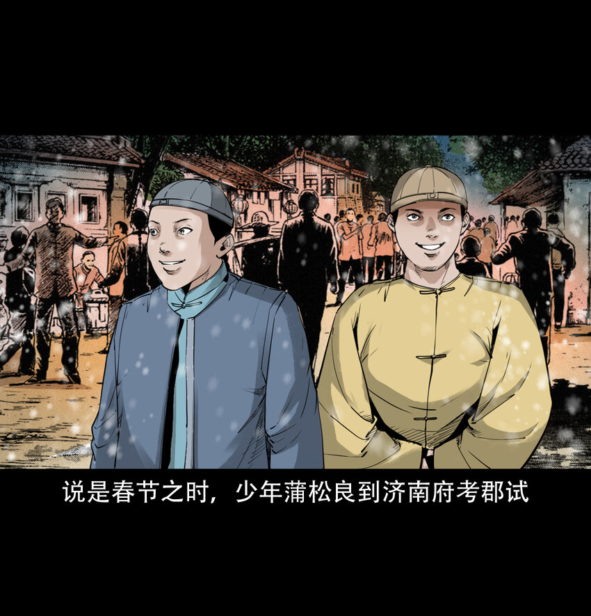 第9话偷桃1