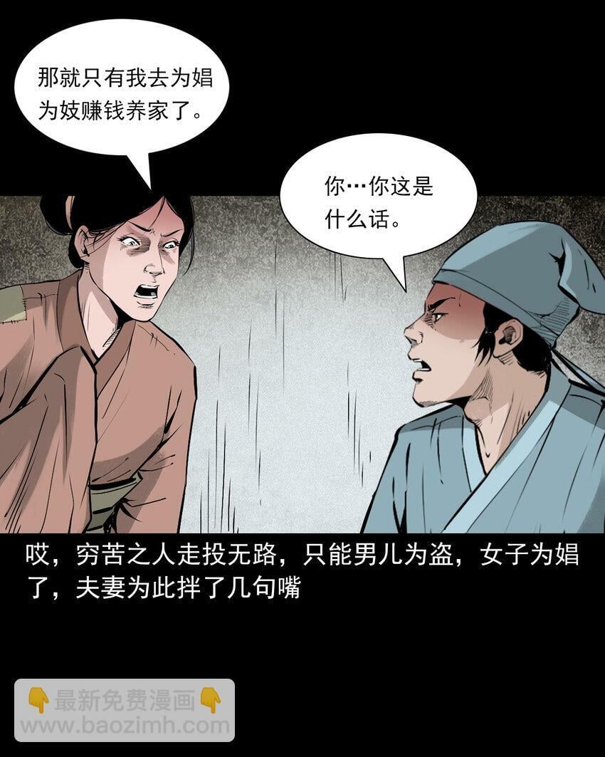 95 第95话大王八精5