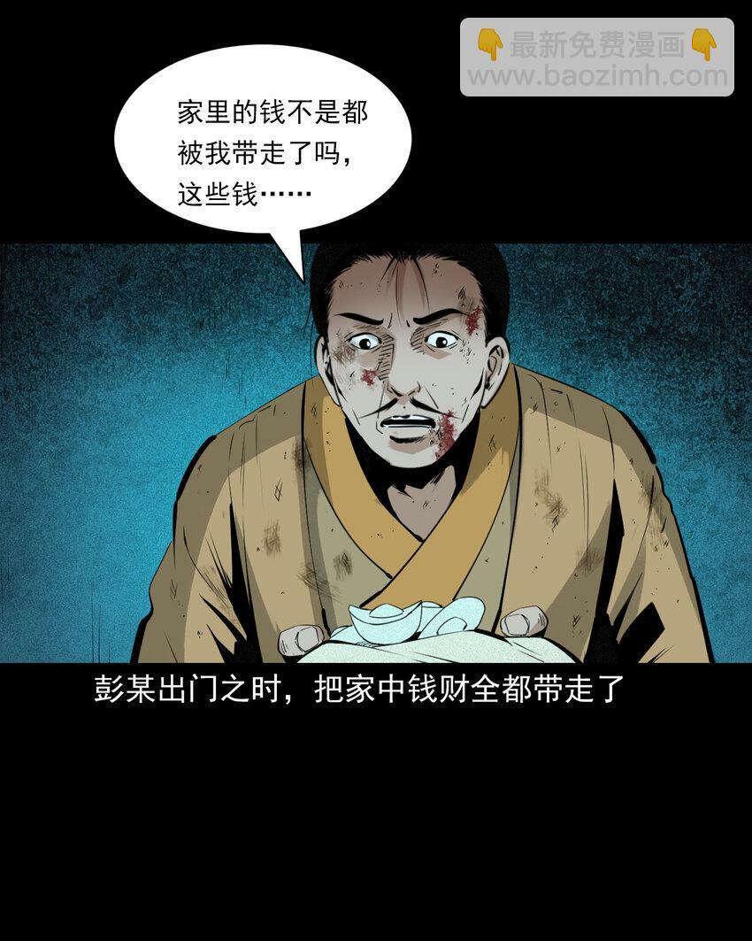 83 第83话鬼妻27