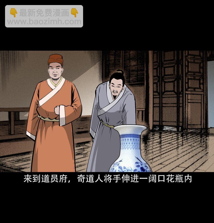 33 奇道士34