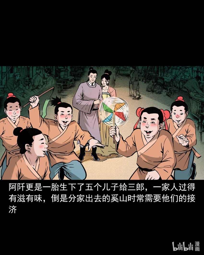 93 第93话鼠亲家42