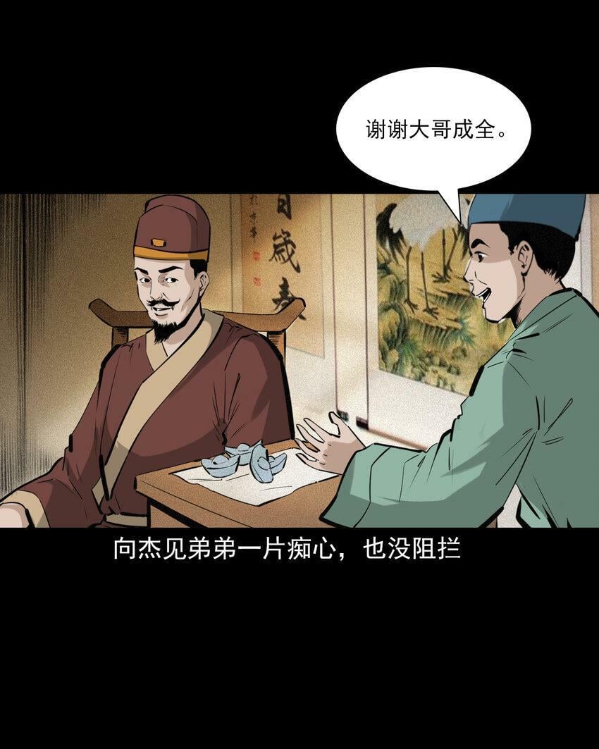 73 第73话猛虎复仇3