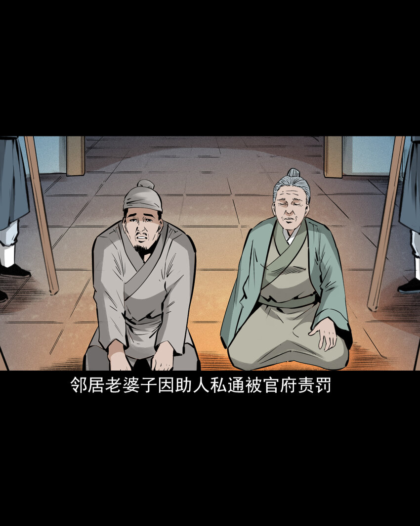 53 第53话夫鬼惩淫妇38