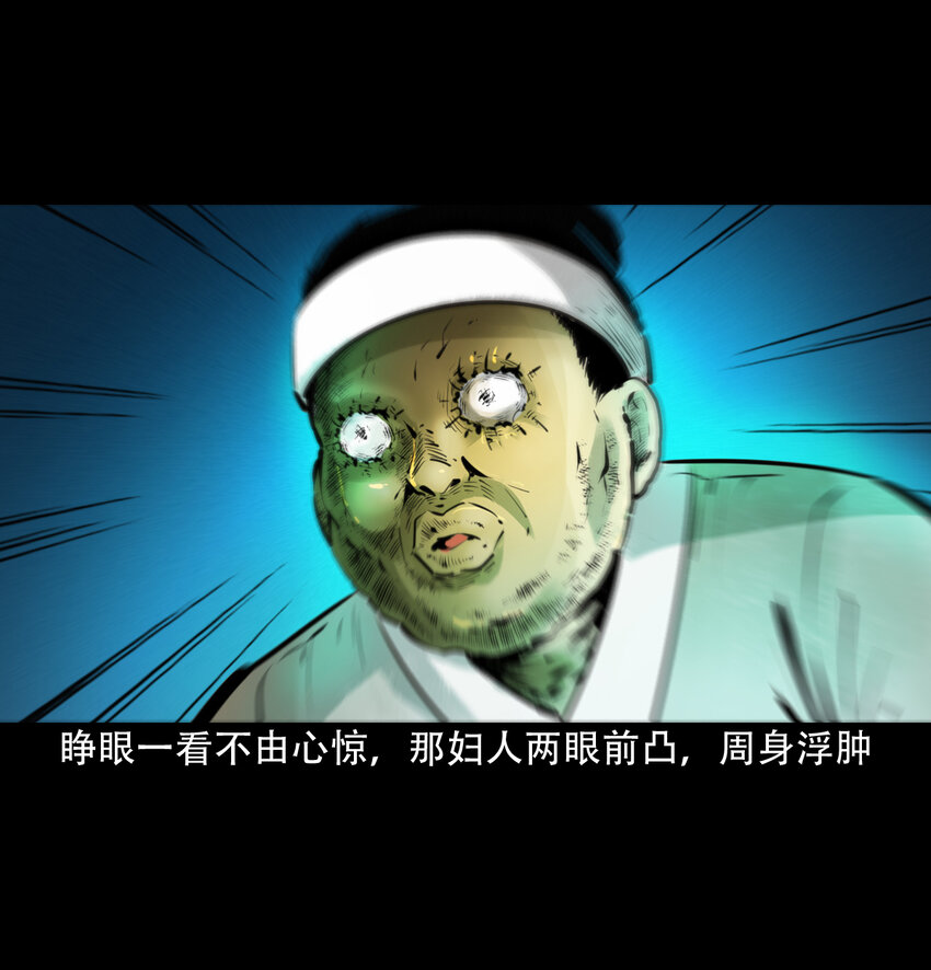 20 第20话咬鬼25