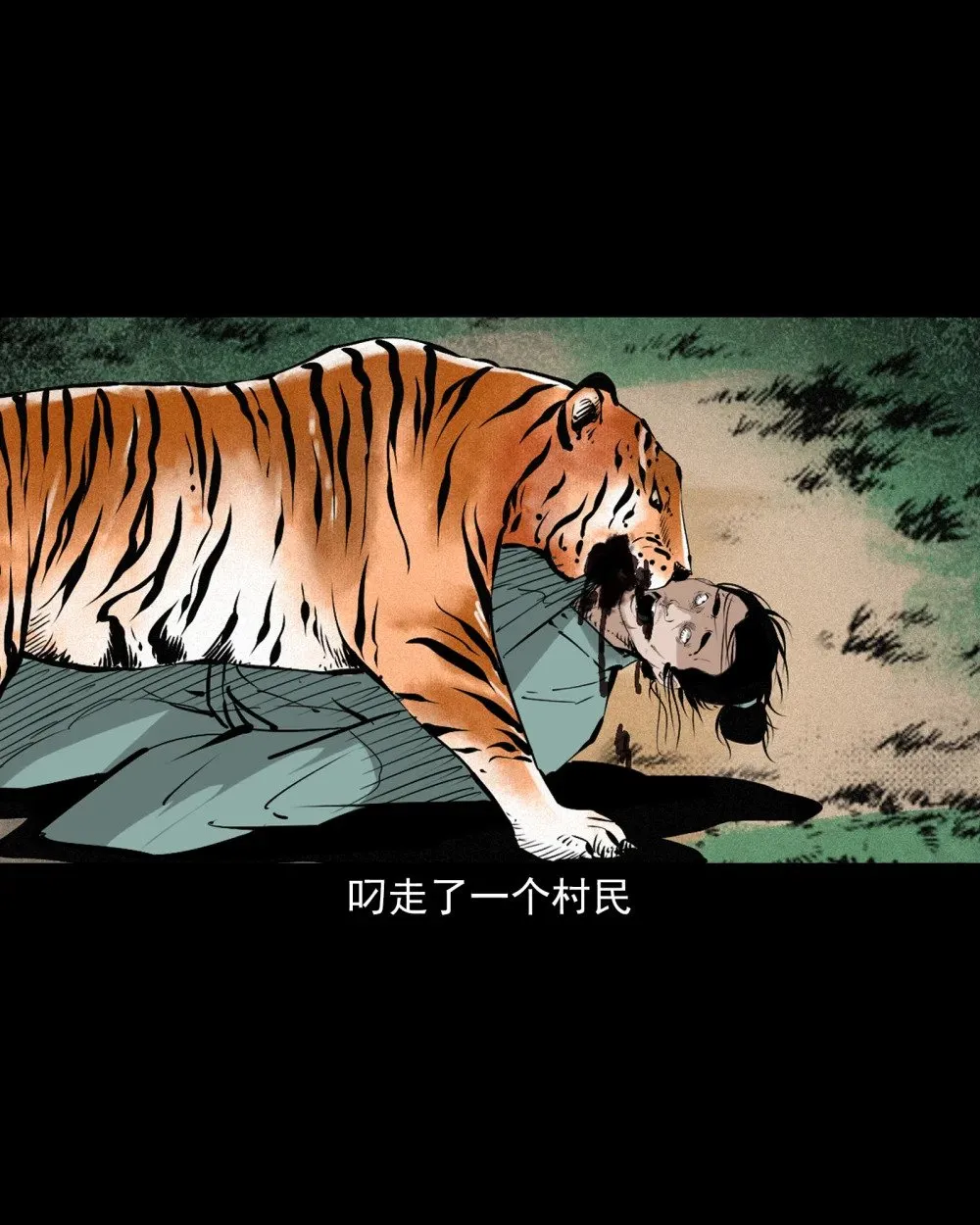 141 第141话与虎为伧5