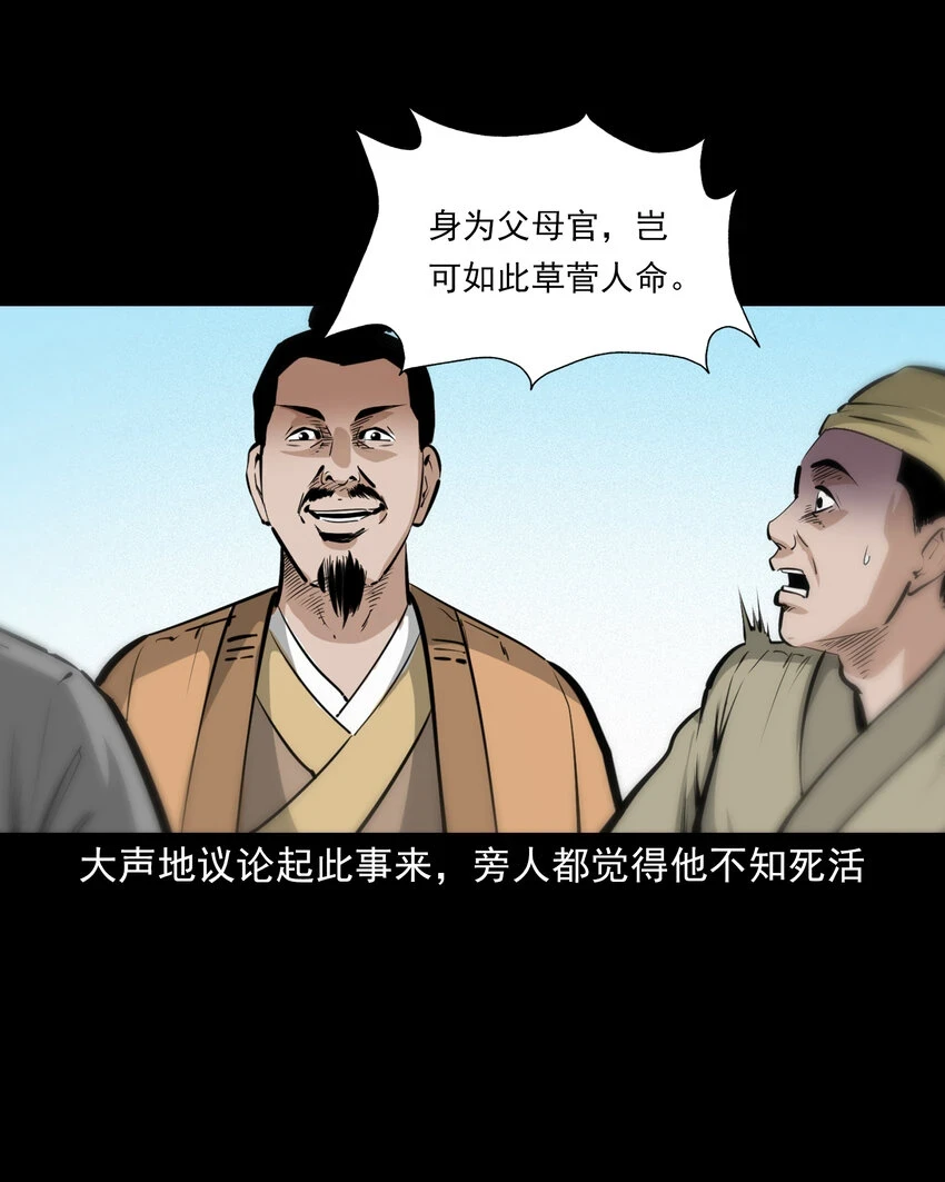 57 第57话缺德树9