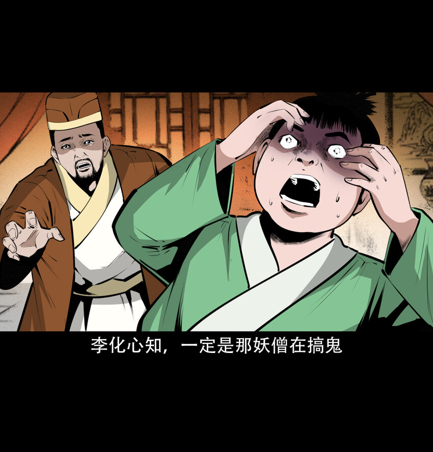 28 28话转世灵童21