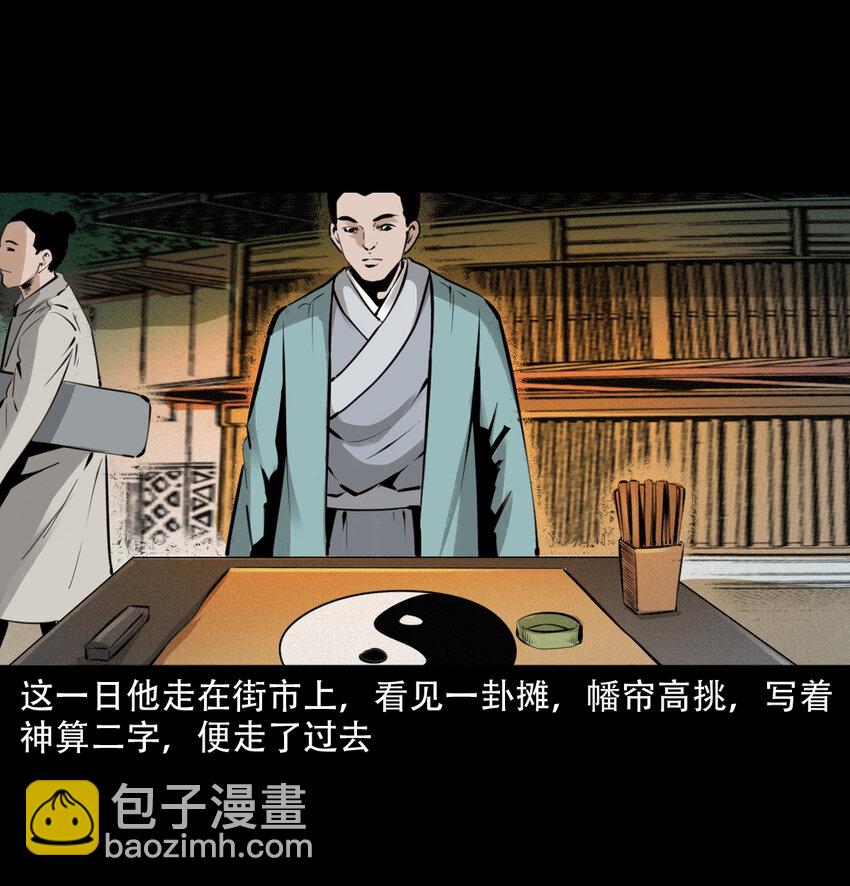 第11话妖术10