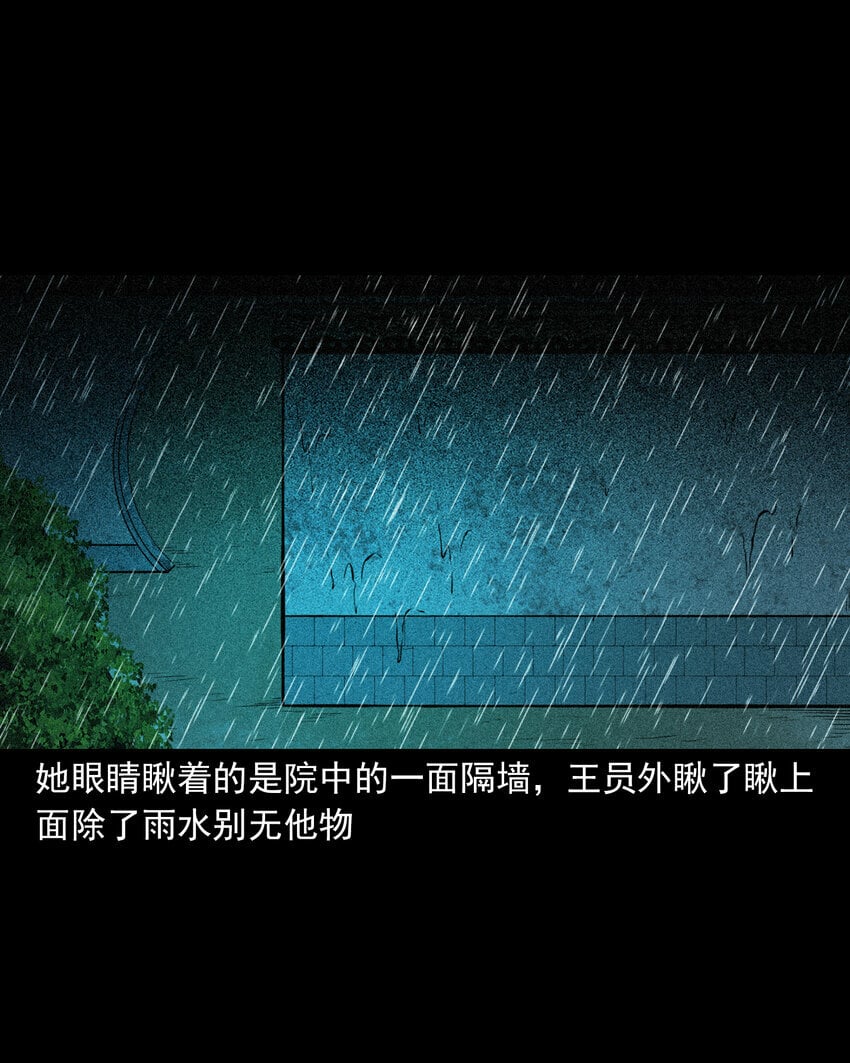 86 第86话鬼影重重11